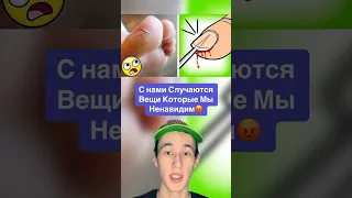 С Нами Случаются Вещи Которые Мы Ненавидим!😡 #shorts #учитель #наушники