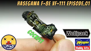 1/48 HASEGAWA F-8E VF-111 Sundowners Episode.01/하세가와 F-8E 콕핏작업