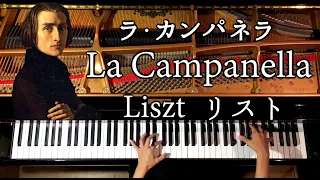 La Campanella/Liszt/Piano/CANACANA(thanks 200 thousand subscribers)