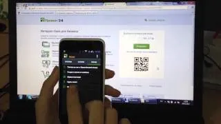 Вход по QR в Приват24 для Бизнеса