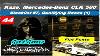 Need for speed Most wanted 2005 | Career | No.44 | Blacklist #7 | Qualifying Race (1) | NFSMW