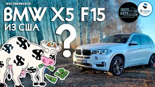 BMW X5 F15 из США: толстая корова или подтянутый семьянин?