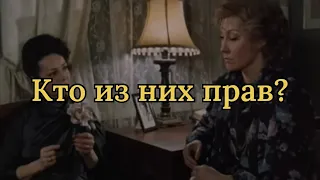 Кто из подруг прав? / К/ф "Наследство" 1984 г