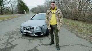 АУДИ НА СТЕЙДЖЕ ЗА ЛЯМ - AUDI S5