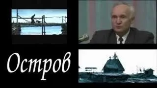 О фильме П.Лунгина Остров - А.И. Осипов