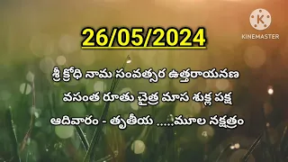 26/05/2024 omkaram today episode | today omkaram yogakshemam | omkaram today |zee