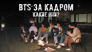 Какие BTS в реальной жизни? || Озвучка @kary_vlog