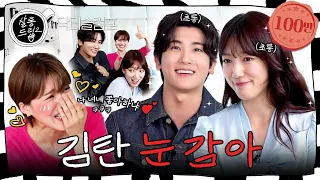 The Heirs Became Doctors | EP.28 Doctor Slump Park Shinhye Park Hyung Sik | Salon Drip2