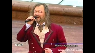 Тарас Петриненко - Україно (наживо на інавґурації Віктора Ющенка. 2005)