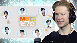 BTS (방탄소년단) MBTI Lab 1에 대한 솔직한 반응