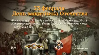 11 День защитника Отечества  23 февраля