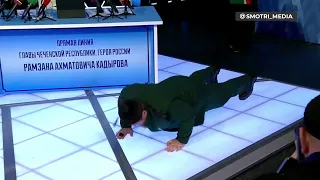 Рамзан Кадыров надругался над полом в прямом эфире. Кадыров отжимается.