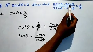 3cot theta=2 show that (4sin theta-3cos theta)/2sin theta+6cos theta=1/3 |Edulover