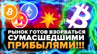 БИТКОИН 69000$ - ЭТО БЫЛ ПИК? СУМАСШЕДШАЯ МЕТРИКА ЧТО НУЖНО УВИДЕТЬ! SEC ОТКЛОНИЛИ! NFT ВЗОРВУТСЯ!