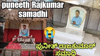 Puneeth Rajkumar ಸಮಾಧಿ ಕಂಠೀರವ ಸ್ಟುಡಿಯೋ ಹೋಗಿದ್ವಿ #sancharivinutha #vlog #iphone