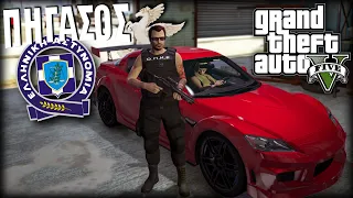 ΟΤΑΝ Ο ΠΗΓΑΣΑΡΑΣ ΠΗΡΕ ΠΙΣΩ ΤΟ MAZDA RX8 ΤΟΥ ΣΤΟ GTA V RP !!!