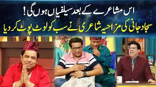 Hilarious Comedy Of Sajjad Jani In DaisBook | Junaid Saleem | Naseem VIcky