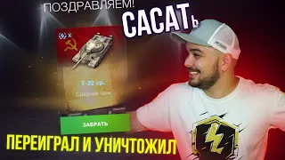 ЛЮТАЯ ХАЛЯВА В WoT Blitz! МЫ НАКОНЕЦ ВЗГРЕЛИ WG!