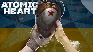 КАК УКРАИНА УМОЛЯЕТ НЕ ПОКУПАТЬ ATOMIC HEART