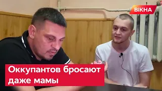 Расстроилась, что сын остался ЖИВ? С российским пленным отказалась говорить РОДНАЯ МАТЬ