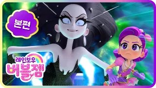 [Rainbow Bubblegem🌈] Purple’s Princess Diary｜full episode｜cartoon｜for kids