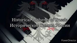 Historical Anthems of Russia (Piano)