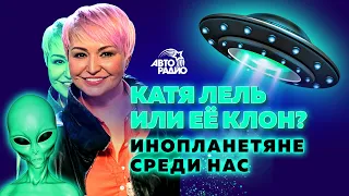 Катя Лель: премьера песни "Знаки", похищение зуба инопланетянами, тайны мира, мантры на иврите