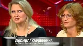 Прямой эфир с Борисом Корчевниковым: Санта-Барбара продолжается