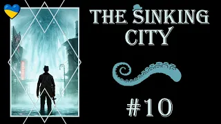 Кому жити, а кому життя віддати?⚫ЧАСТИНА 10⚫The Sinking City⚫Озвучено українською мовою.