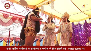 राम विलाप ||  राम को रोता हुआ देख परशुराम बोले. कहीं प्रलय न आ जाये || Ramlila