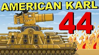 IS 44 vs CARL 44 - Which One is Stronger? [ИС 44 и КАРЛ 44 - Какой из них Сильнее?]