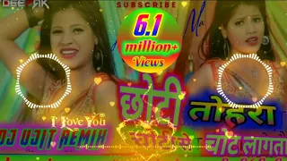 DJ Prince Babu Hi Tech Ye Chhoti Tohara Choti se chot lagata Hard Vibration Toing Mix DJ Raj Kamal 💖