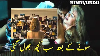 Before I Go To Sleep 2014 | Hollywood Movie Explained in Hindi | Suspense Thriller Movie EXPLAINED