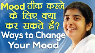 Ways to Change Your Mood: Ep 3: Subtitles English: BK Shivani