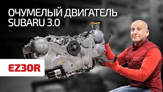 6 оппозитных цилиндров! Что нас поразило в моторе Subaru 3.0 (EZ30R) ?