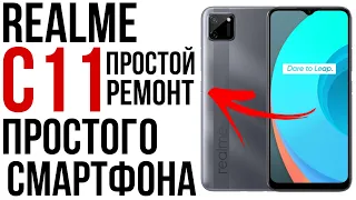 РАЗБОР И ЗАМЕНА ДИСПЛЕЯ REALME C11/RMX2185 Disassembly and screen replacement