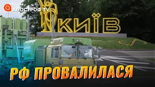 ПІДСУМКИ АТАКИ НА КИЇВ: відбито 9 ракет з 10, що летіли у бік столиці // Апостроф тв