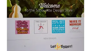 Инструкция по активации купона на 25 долларов в Silhouette Design Store