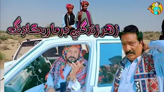 Zahar Zindagi Drama | Nisar Shah Sindhi Drama Making | Sop Seial Zahar Zindagi Last Episode Shooting