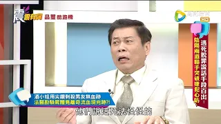 震震有詞468完整版 - 逃死脫罪謊話手段百出！陰陽兩道聯手突破嫌犯心防！