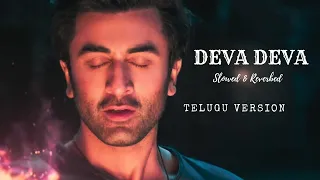 Deva Deva reverb songs || Brahmastra Telugu song || reverb || #lofi  #slowedandreverb #music ||RRR||