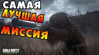 САМАЯ ЛУЧШАЯ СНАЙПЕРСКАЯ МИССИЯ В ИГРАХ! COD 4 MW REMASTERED