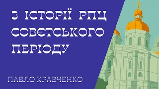 Церква та її роль в державотворенні України