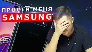 ПРОСТИ МЕНЯ SAMSUNG! УДАЛЯЮ КАНАЛ?