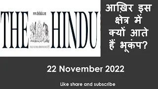 The Hindu for UPSC IAS 22 November