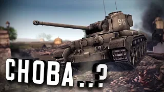 Снова..? ★ В тылу врага: Штурм 2 ★ #221