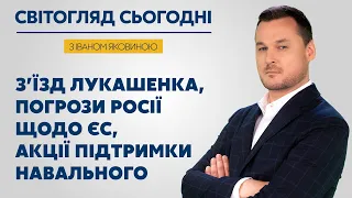 ІВАН ЯКОВИНА НА #Україна24 // Світогляд сьогодні — 14 лютого