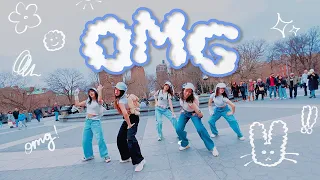 [KPOP IN PUBLIC NYC] OMG - NEWJEANS (뉴진스) Dance Cover