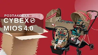 Розпаковка Cybex Mios 4.0  3 в 1 2022 Karolina Kurkova  (люлька, автокрісло, візочок/коляска)