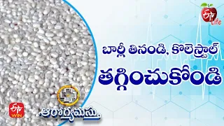 Barley Can Reduce  Cholesterol | Aarogyamastu | 23rd June 2022 | ETV Life